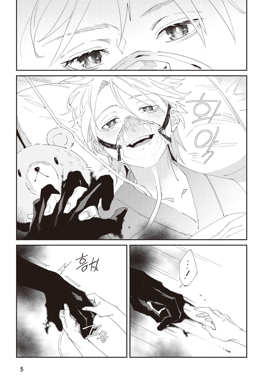 Shinigami wa Korosenai page 6 full