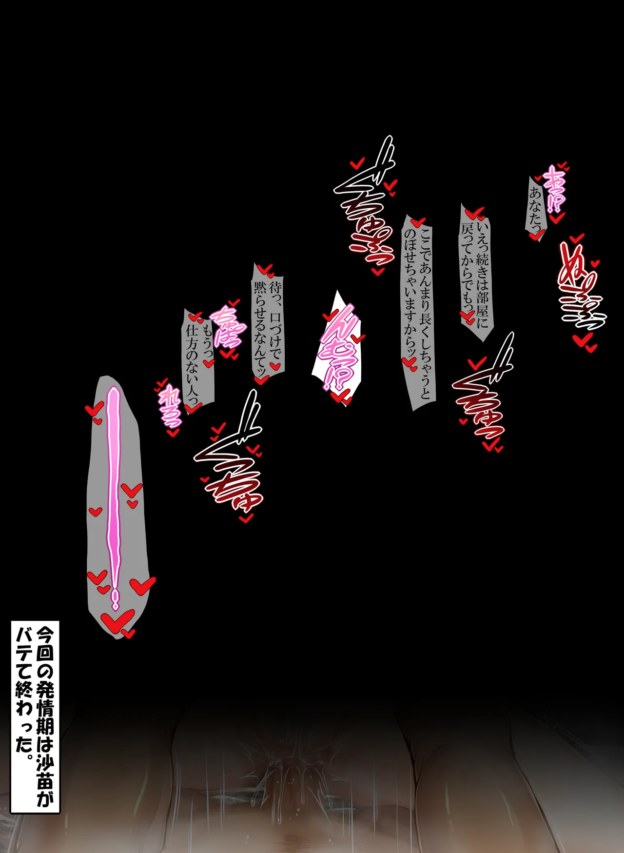 うちの子伏見向沙苗 発情ケモミミ子作りえっち page 10 full