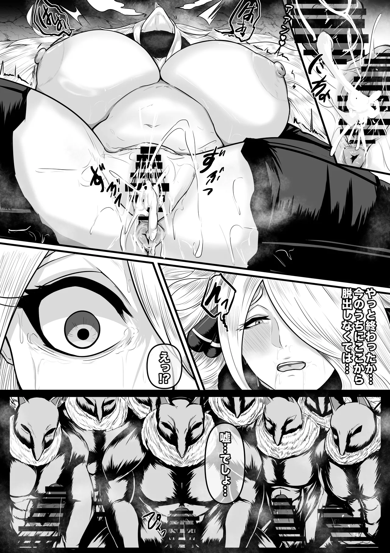 シロナ page 8 full