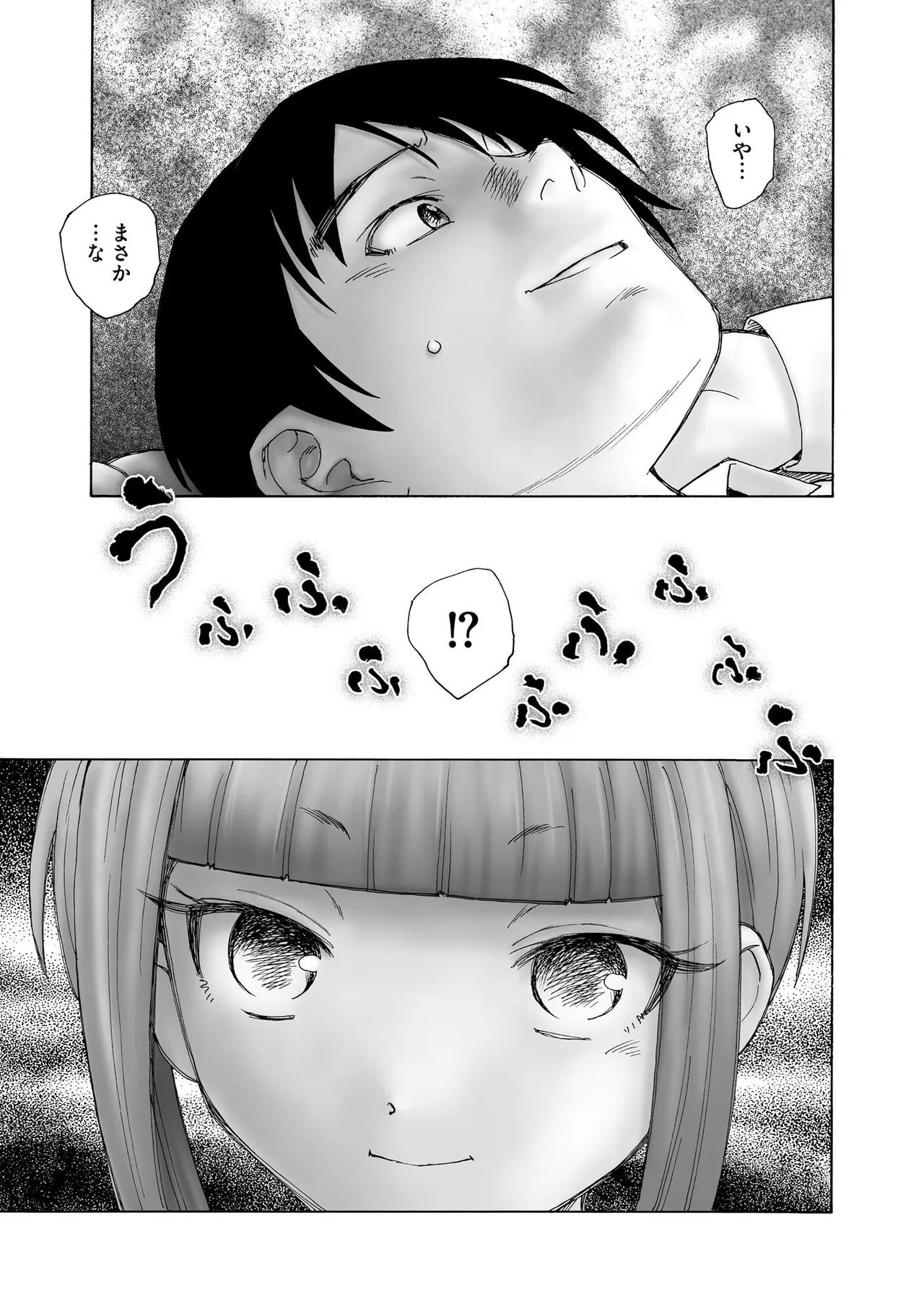 Yoru no Nana Fushigi - NIGHT of the 7 WONDERS page 10 full