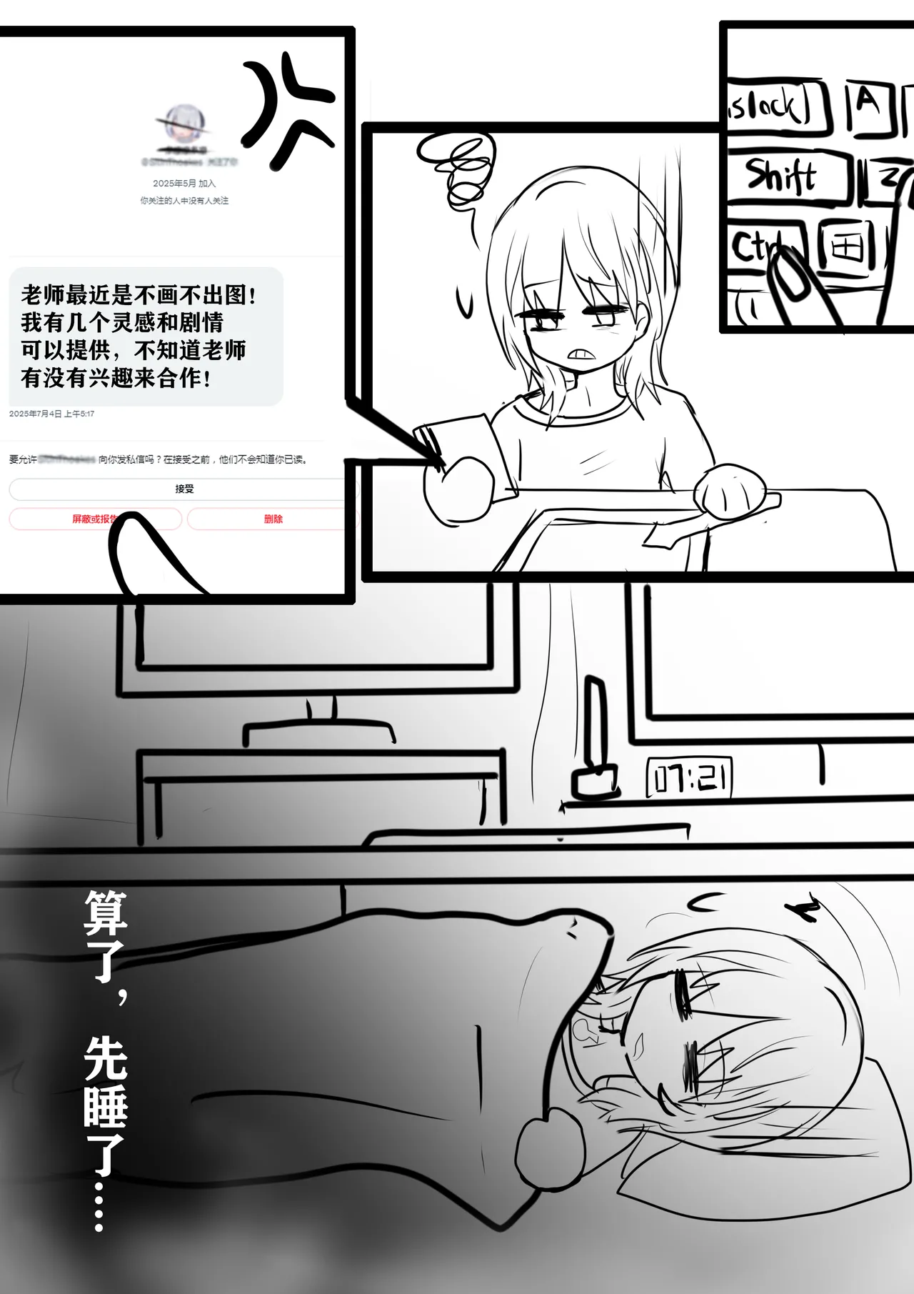 关于雌堕的梦-上篇 page 2 full