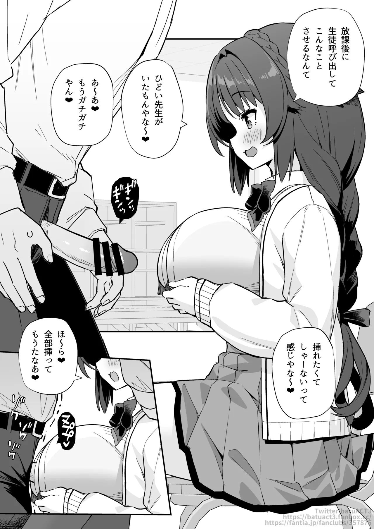 大潮と放課後 まとめ page 3 full