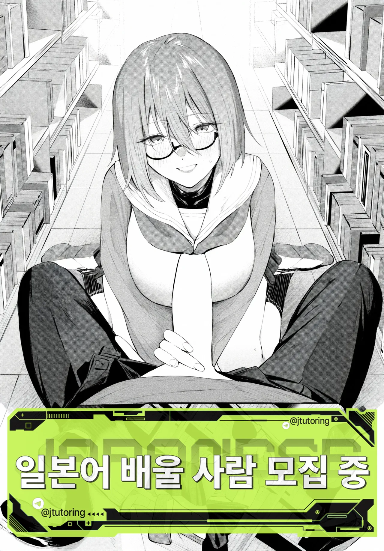 Honokana Yuuwaku | 은은한 유혹 page 1 full