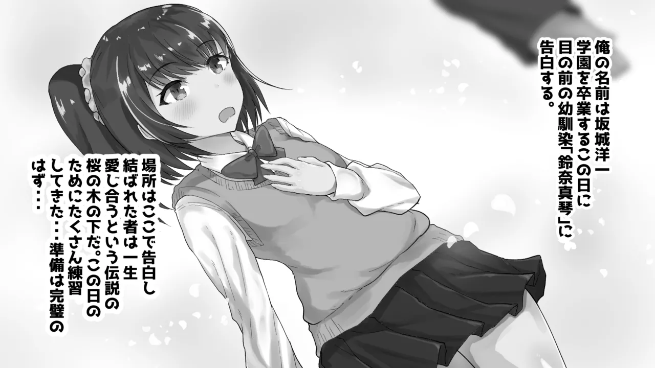 Osananajimi no Kanojo ga Netorareta node Ore mo Kinpatsu Bijo to Uwaki Suru wa ww page 2 full