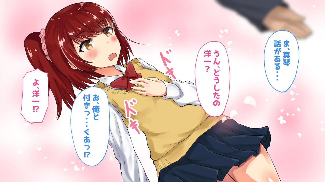 Osananajimi no Kanojo ga Netorareta node Ore mo Kinpatsu Bijo to Uwaki Suru wa ww page 3 full