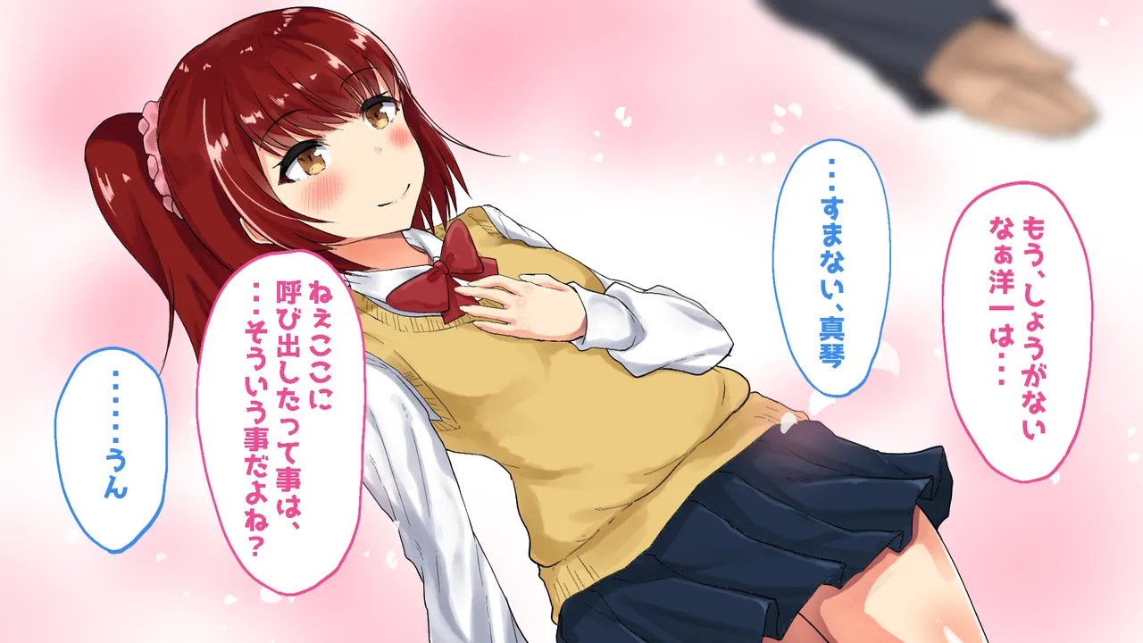 Osananajimi no Kanojo ga Netorareta node Ore mo Kinpatsu Bijo to Uwaki Suru wa ww page 5 full