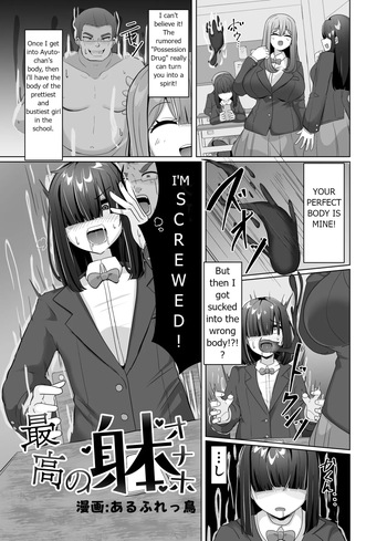 This plain girl's body is the perfect onahole cover