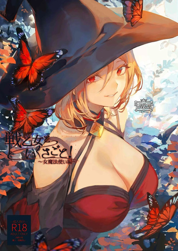 Ikusa Otome to Ikusa Goto! ~Onna Mahoutsukai Hen~ | Valquirias Guerreras! - Arco De La Bruja Hereje Lilith cover