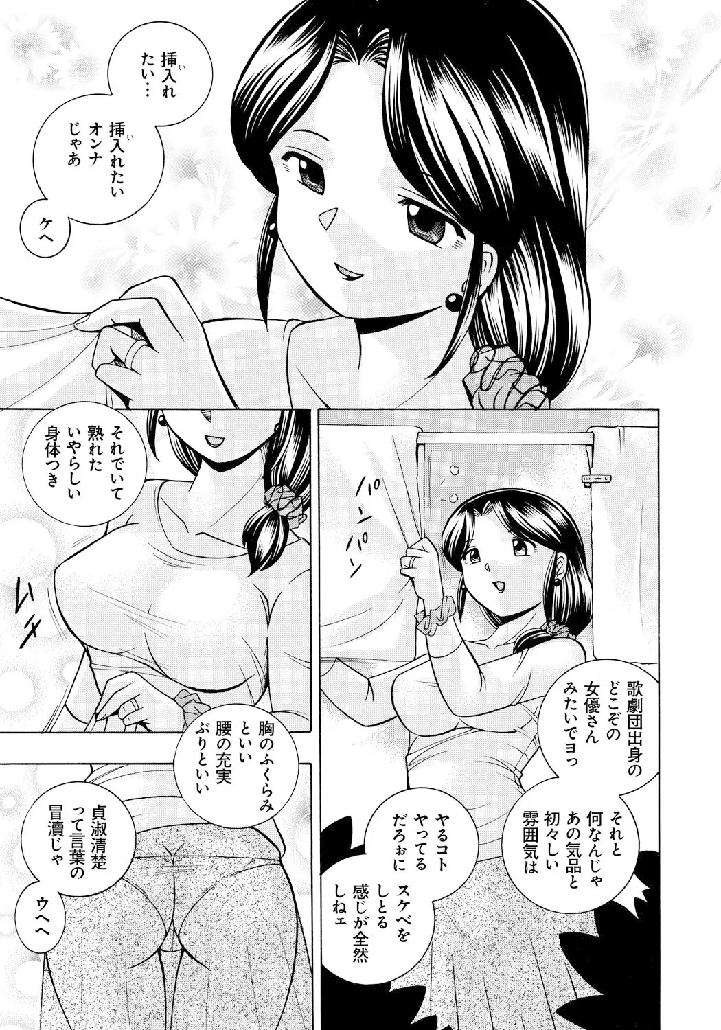 Hitoduma Yukie ~Nodogoshi Etsurakuen~ page 4 full