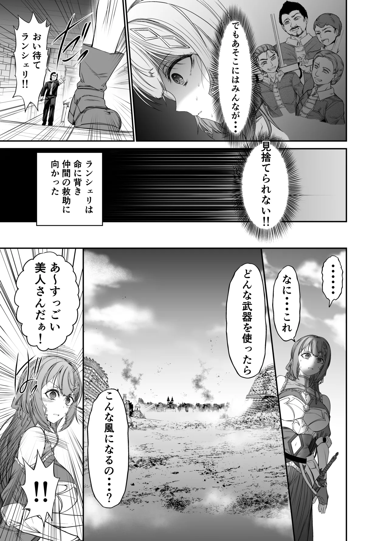 fate that cannot be escaped page 3 full