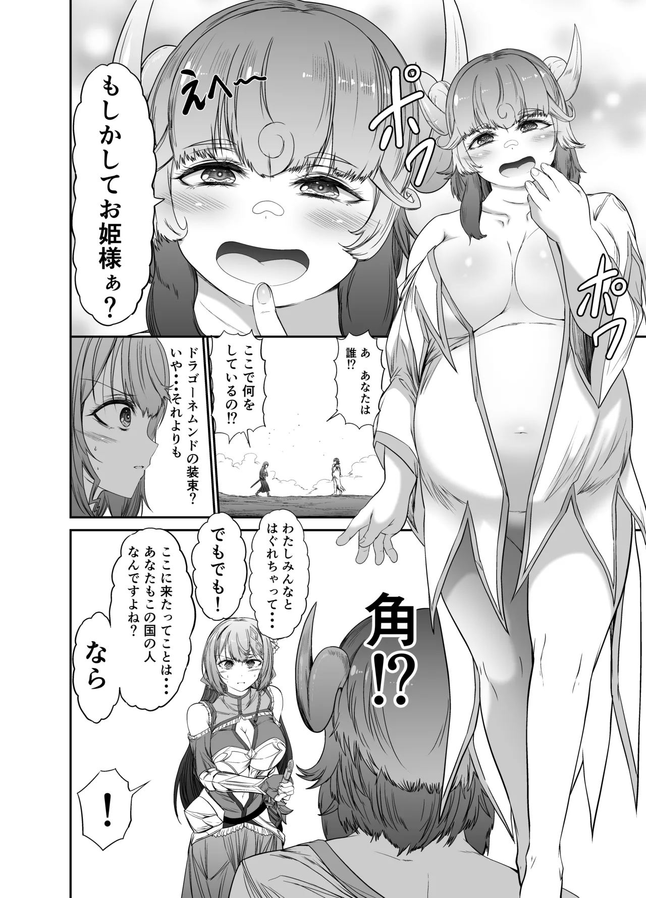 fate that cannot be escaped page 4 full