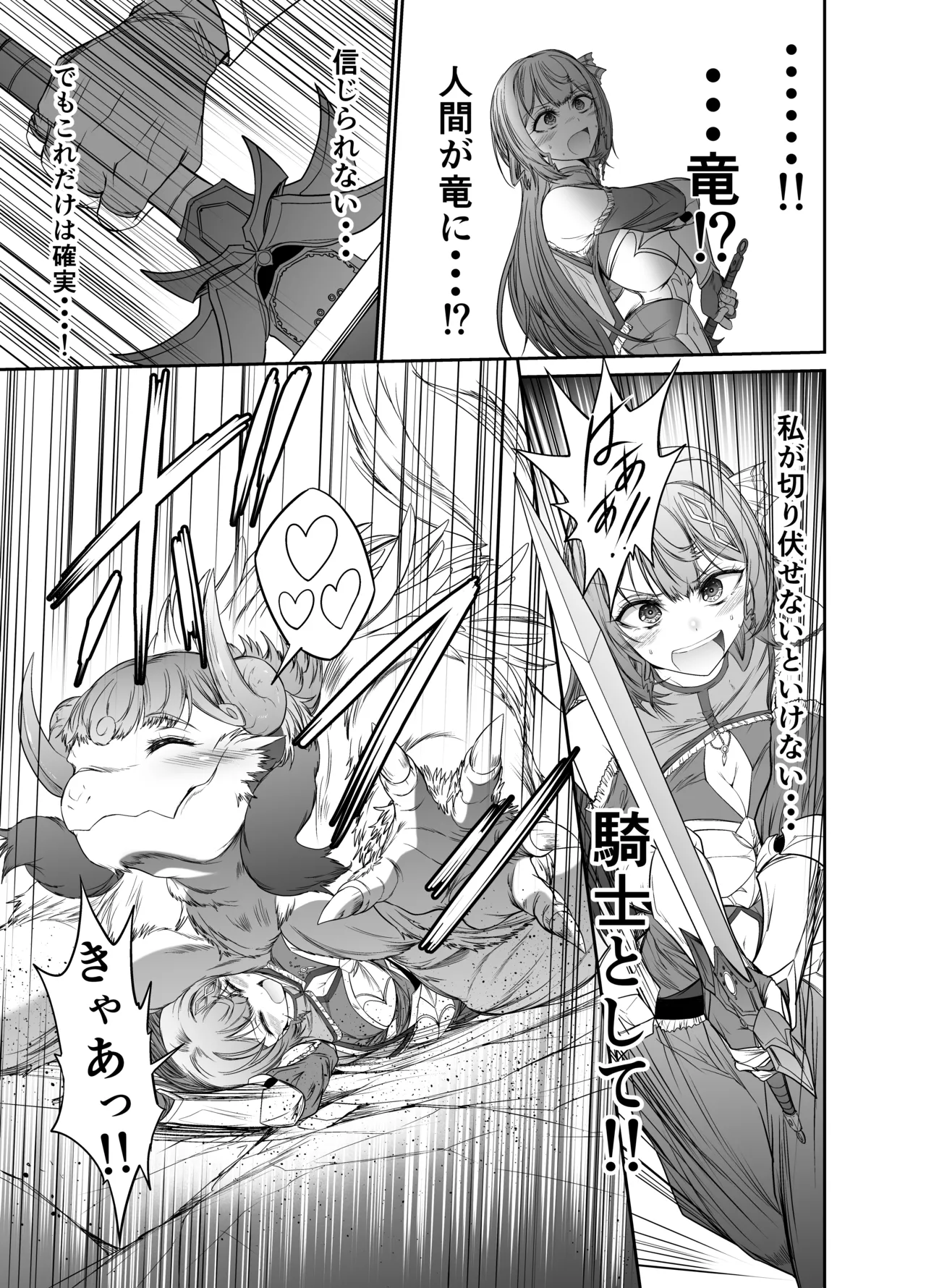 fate that cannot be escaped page 7 full