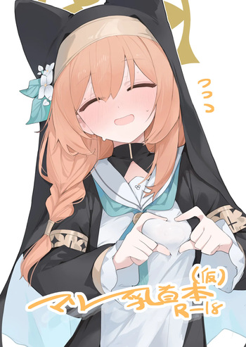 Mari Chikubi Bon cover