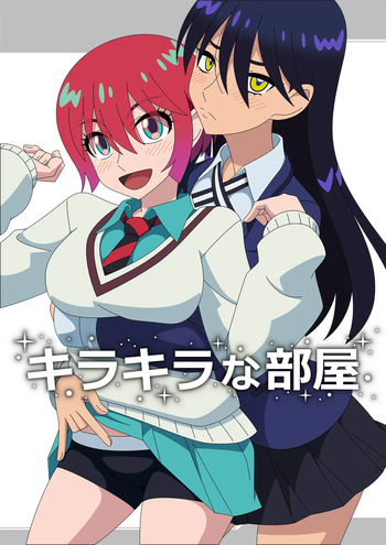 Kirakira na Heya cover