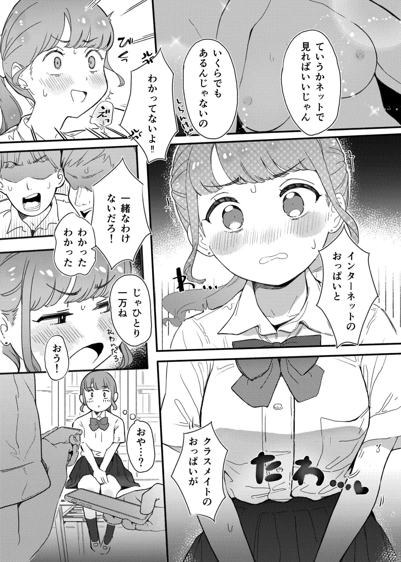 shitagi miseru dake no tsumori ga mechakucha sarechau ko page 4 full