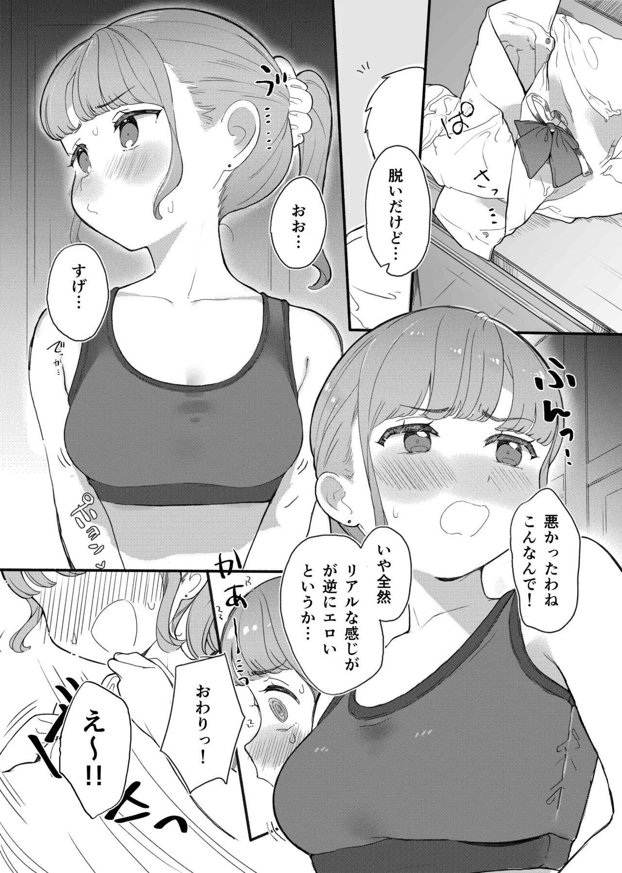 shitagi miseru dake no tsumori ga mechakucha sarechau ko page 7 full