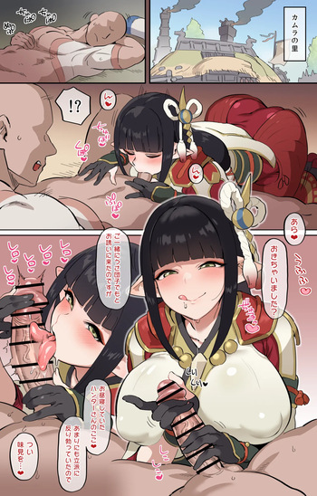 竜人姉妹 cover