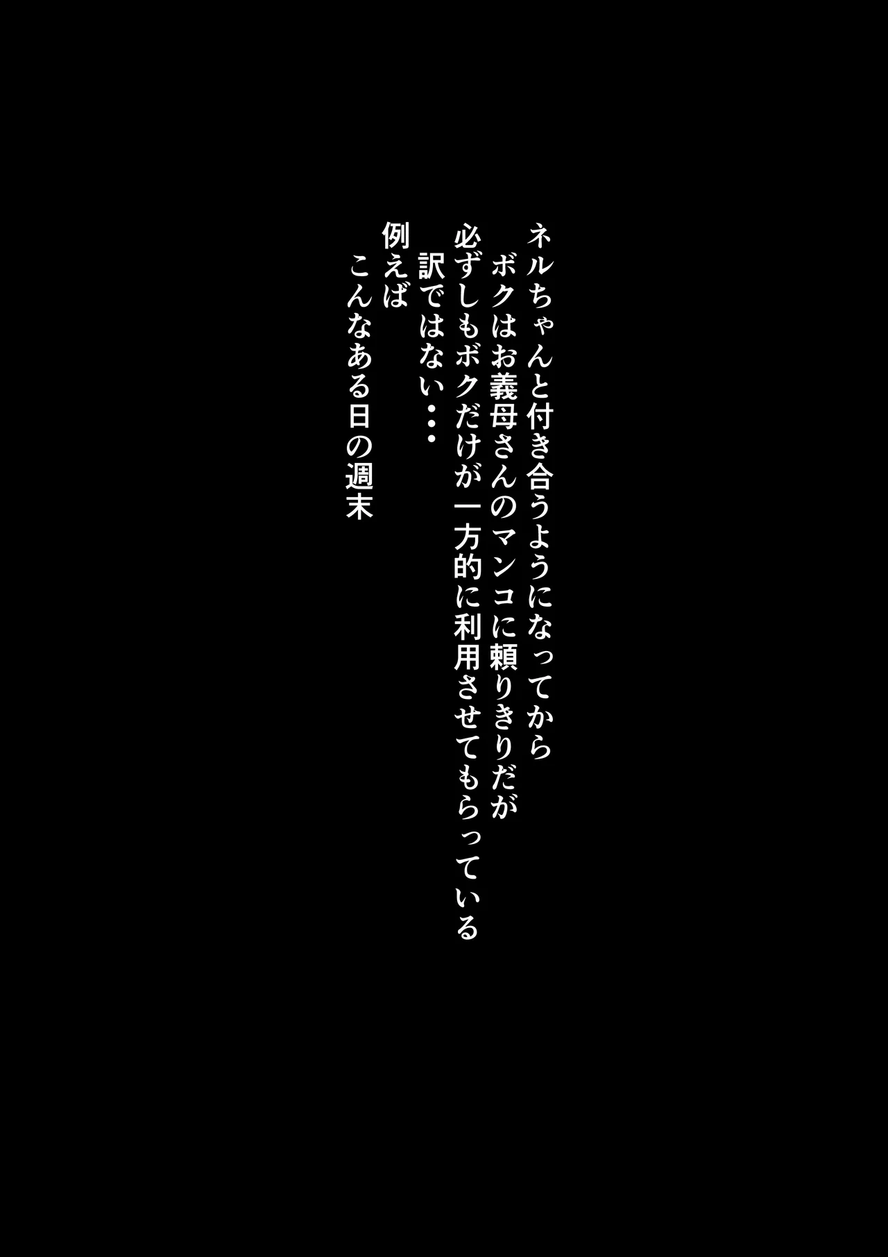 Ogibo-sama wa Boku no Gokubuto Chinpo Senyou Manko page 10 full