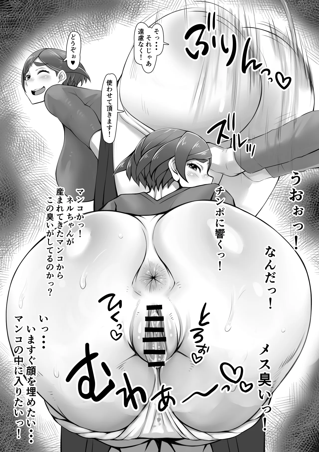 Ogibo-sama wa Boku no Gokubuto Chinpo Senyou Manko page 6 full