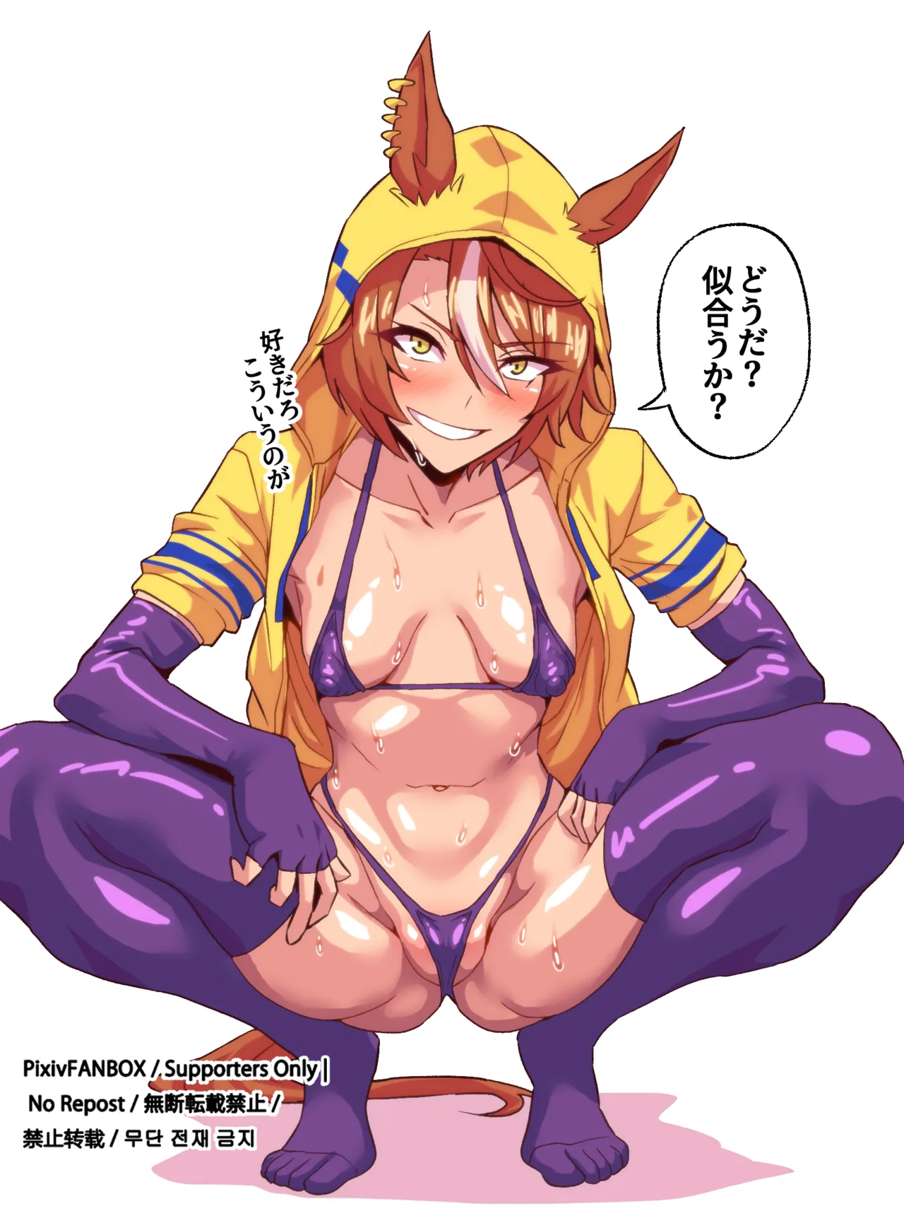 雌の形 page 1 full