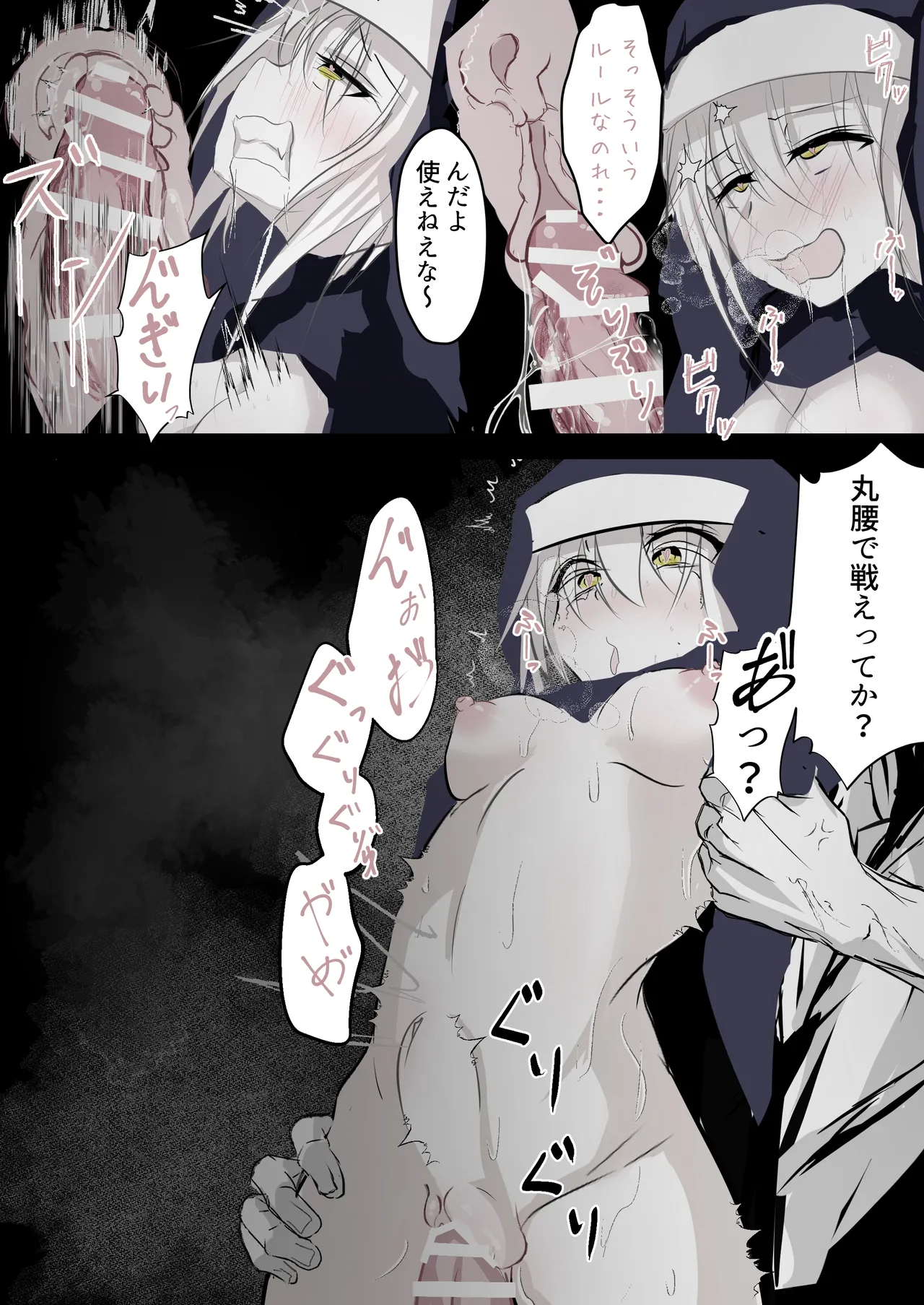 Tensei Shitara Megami ga Ita node Toriaezu Okashita page 7 full