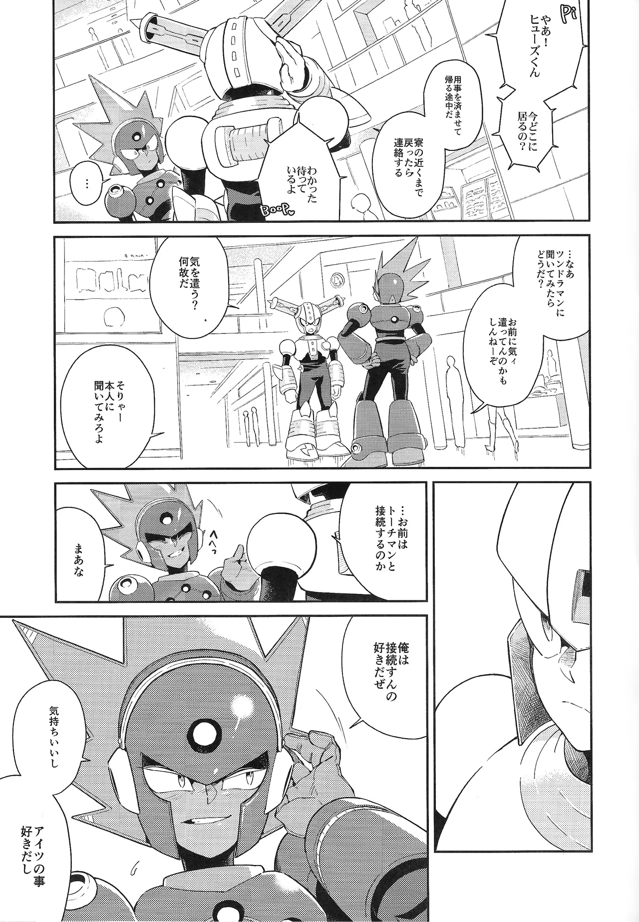 CHANCE&amp;CHANGE page 6 full