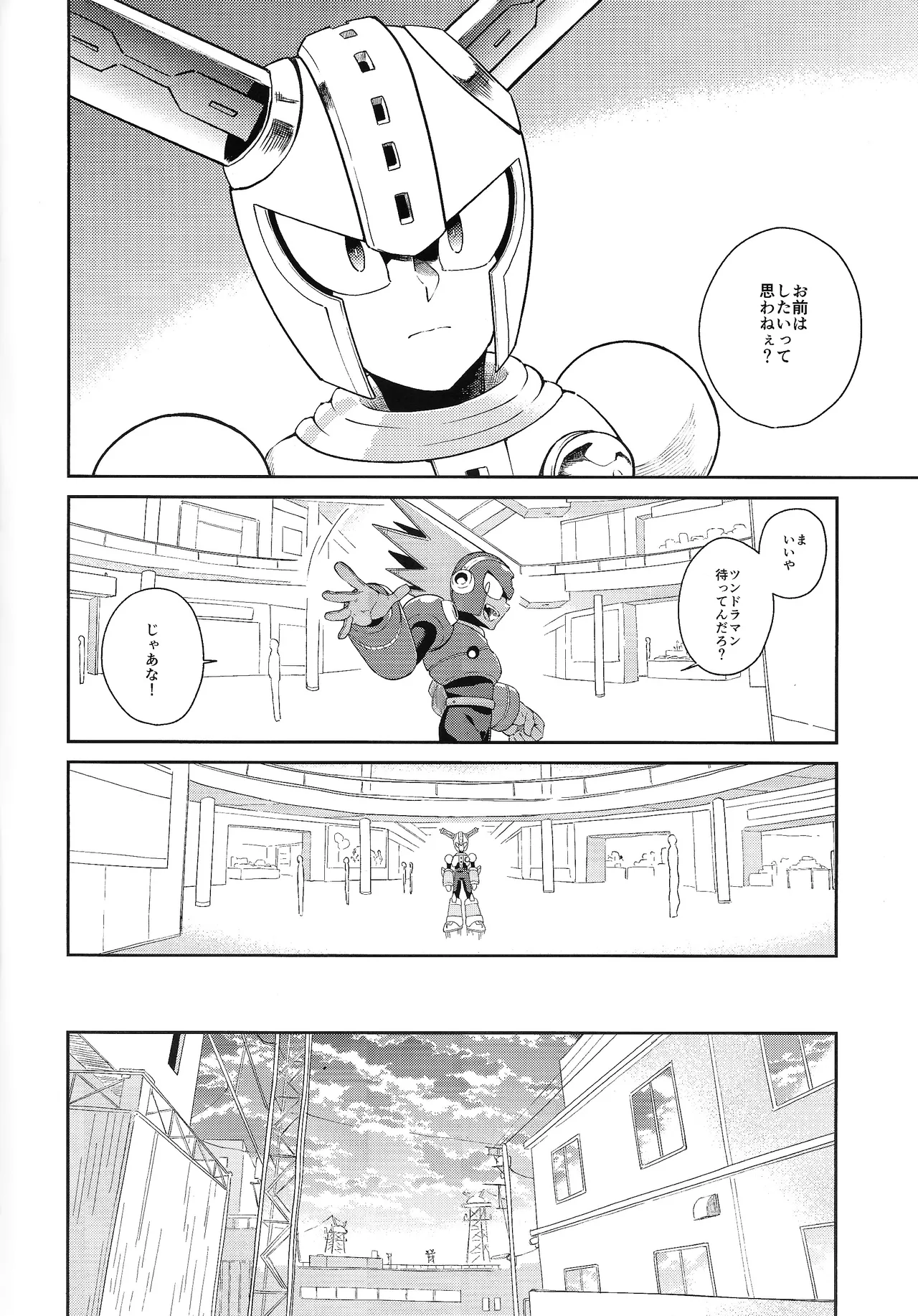 CHANCE&amp;CHANGE page 7 full