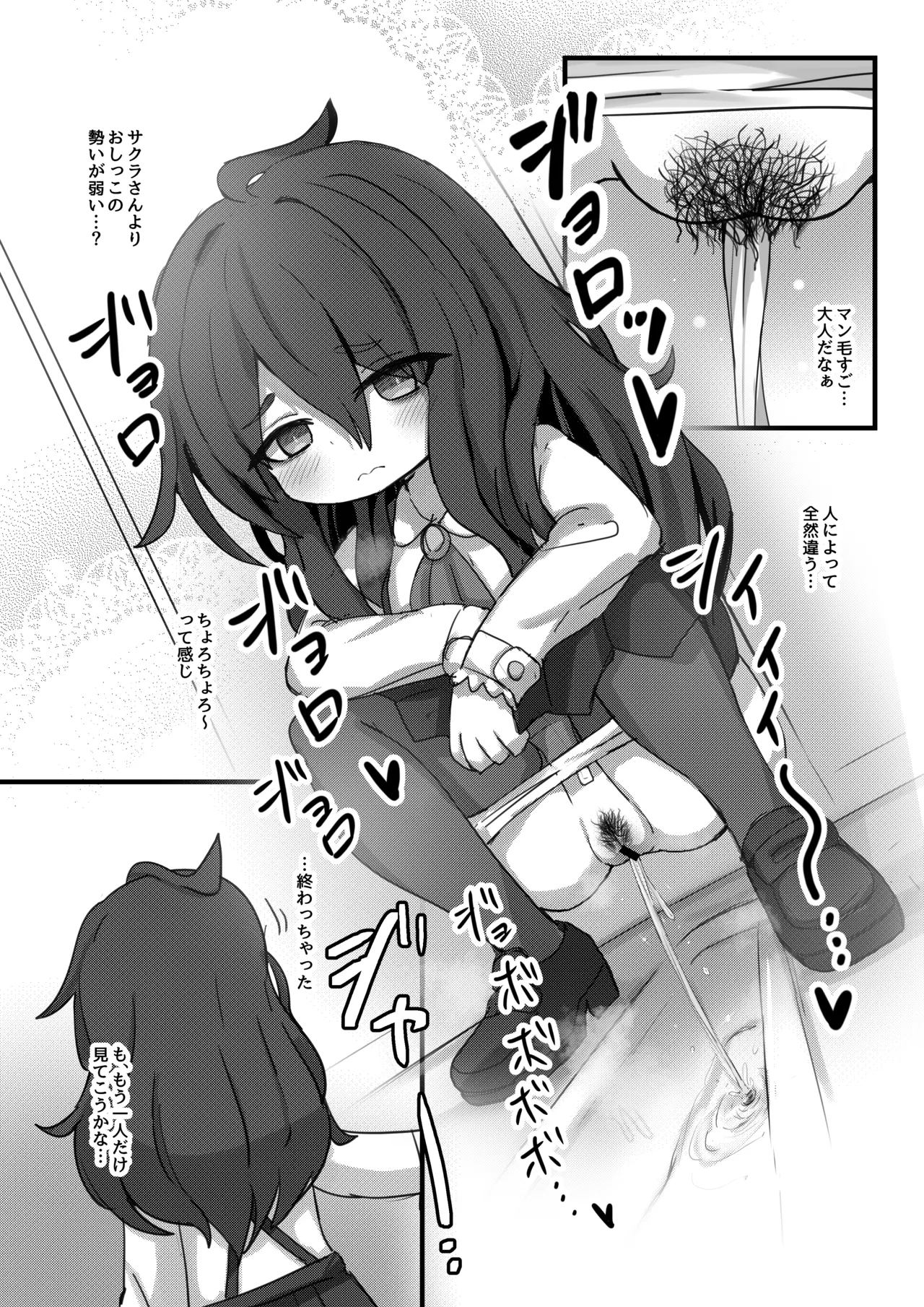 Toumei ni Natte Joshi Toilet ni Haicchatta Hanashi page 6 full