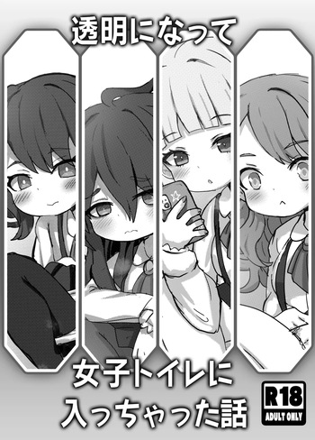 Toumei ni Natte Joshi Toilet ni Haicchatta Hanashi cover