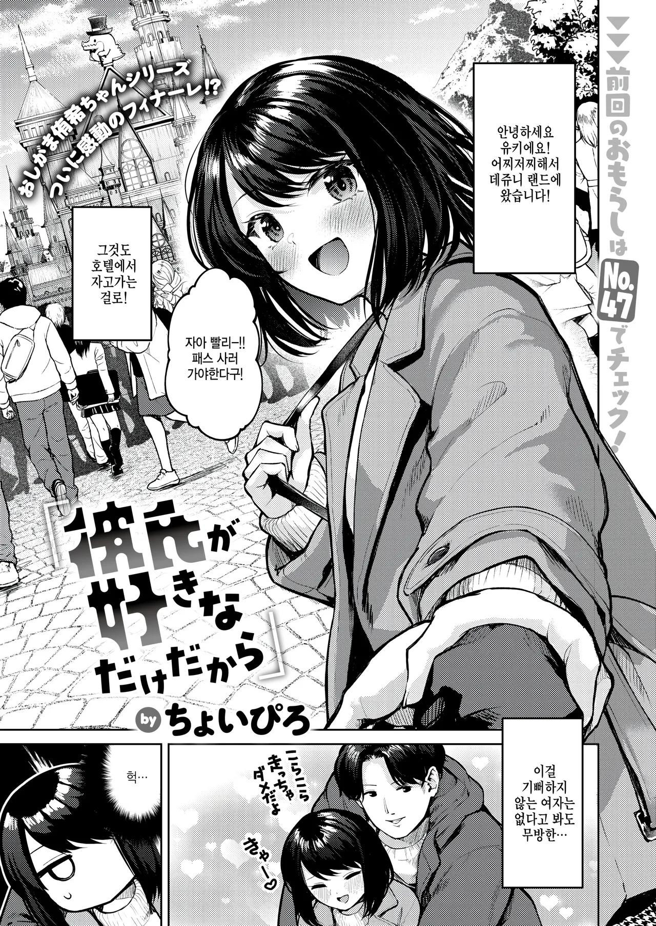 Kareshi ga Suki na Dake Dakara page 2 full