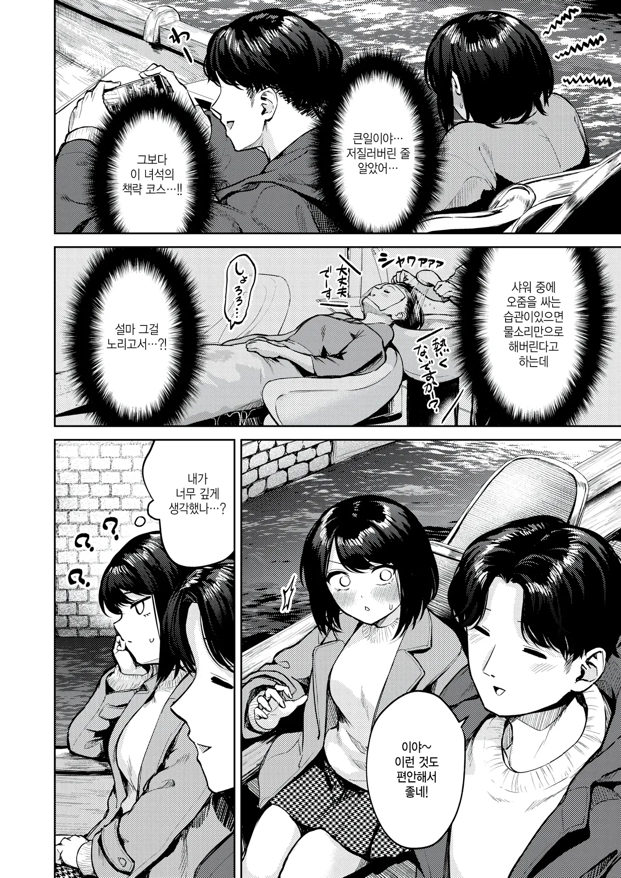 Kareshi ga Suki na Dake Dakara page 7 full