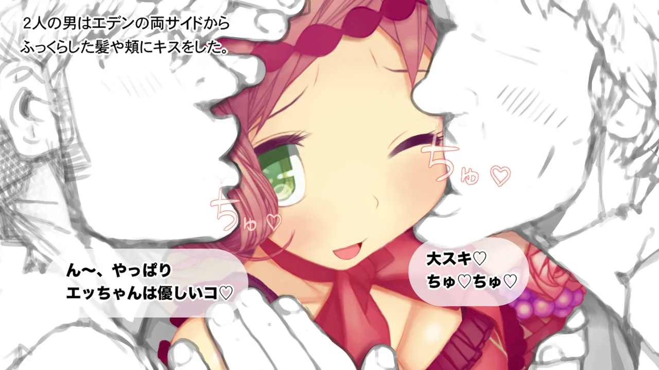 Super Miracle Witch 2: Doki Doki First Orgy page 4 full