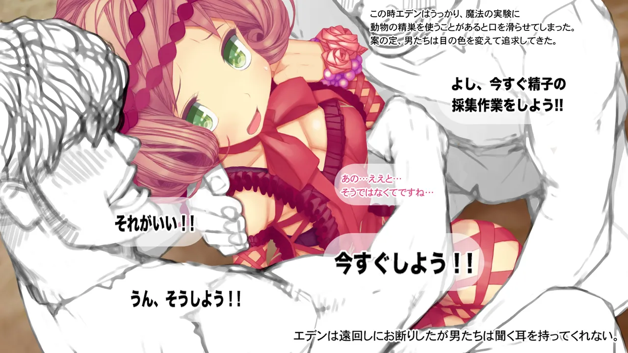 Super Miracle Witch 2: Doki Doki First Orgy page 5 full