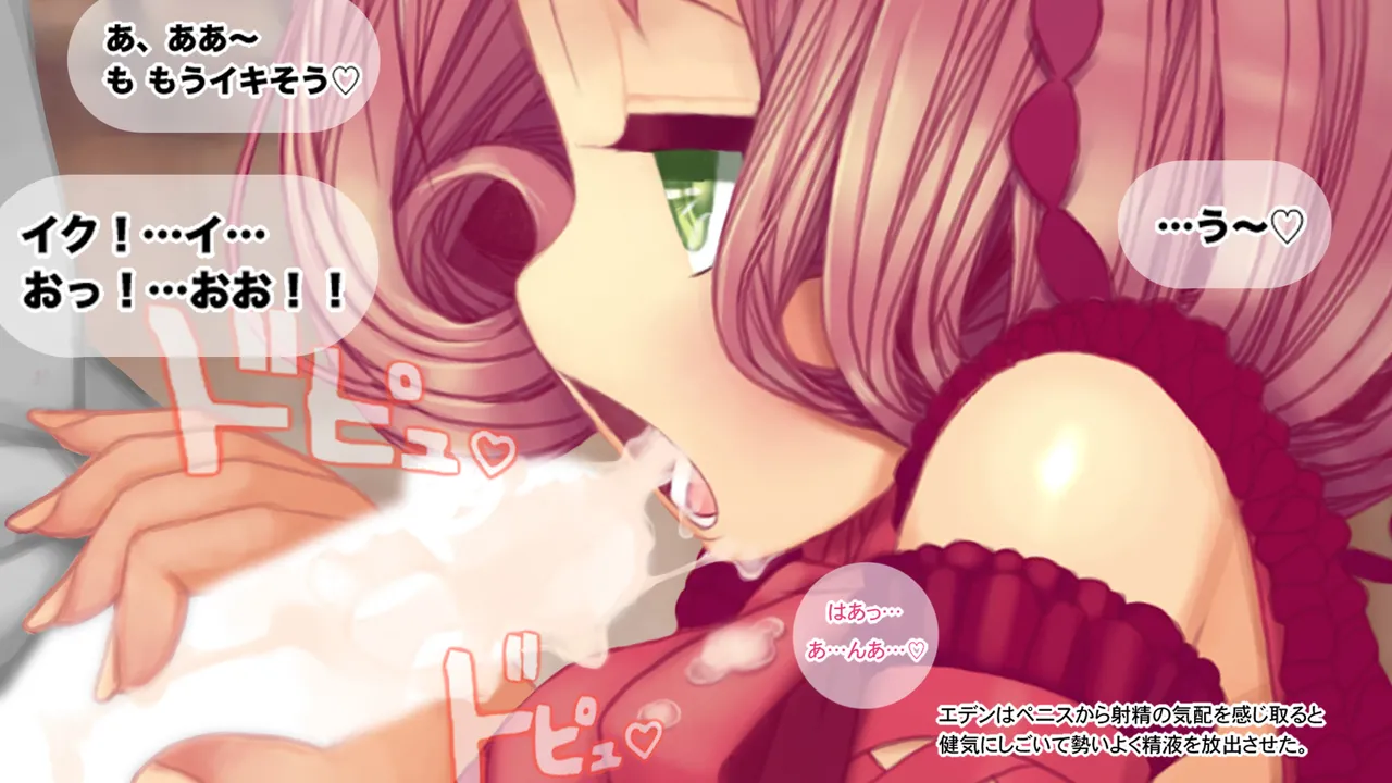 Super Miracle Witch 2: Doki Doki First Orgy page 8 full