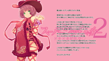 Super Miracle Witch 2: Doki Doki First Orgy cover