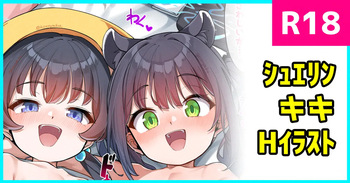 梅花園であそぼう！ cover