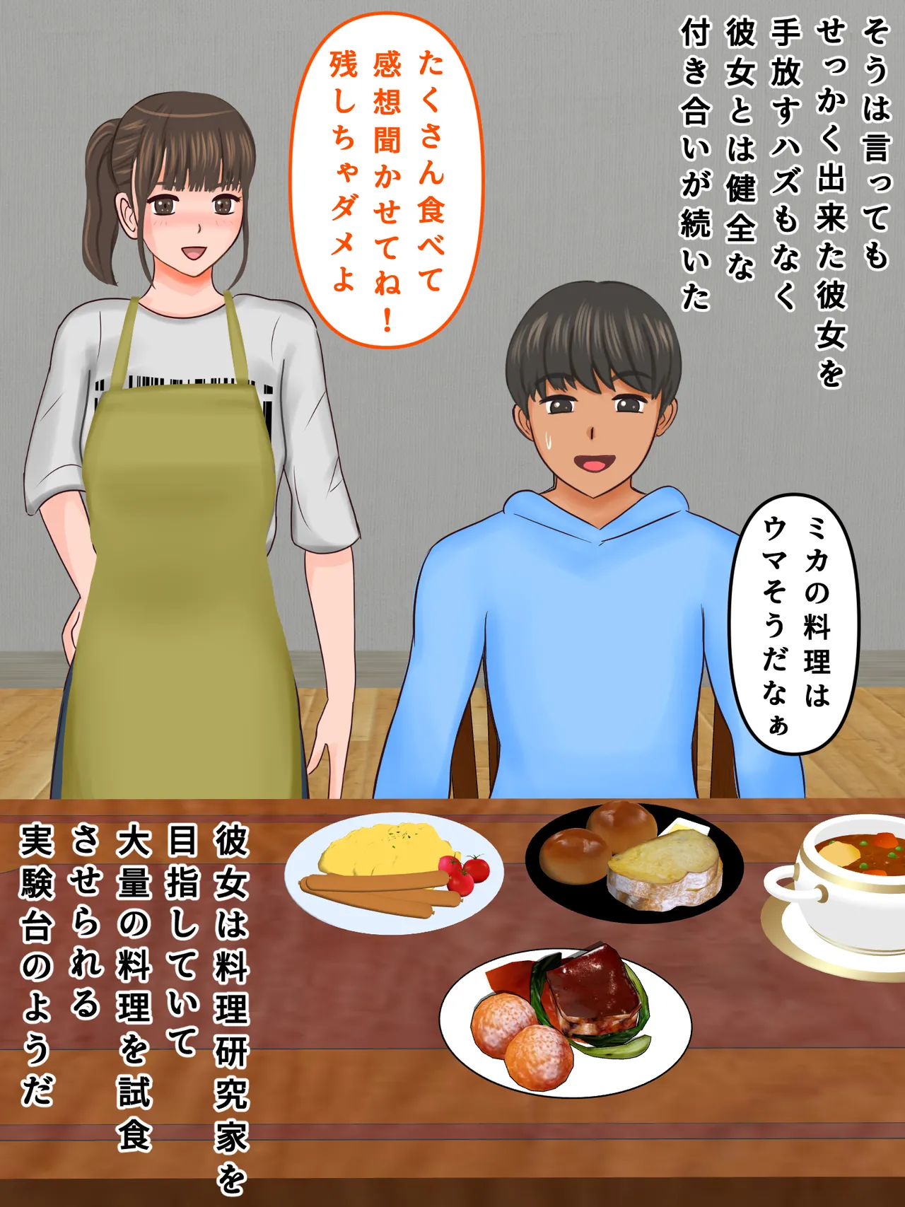 Kanojo no Okāsan wa baburu sedai no bodikon BBA ore ni shotaiken sa sete kuretanode tomodachi o yonde himitsu no pāti shitara ninshin shita page 4 full