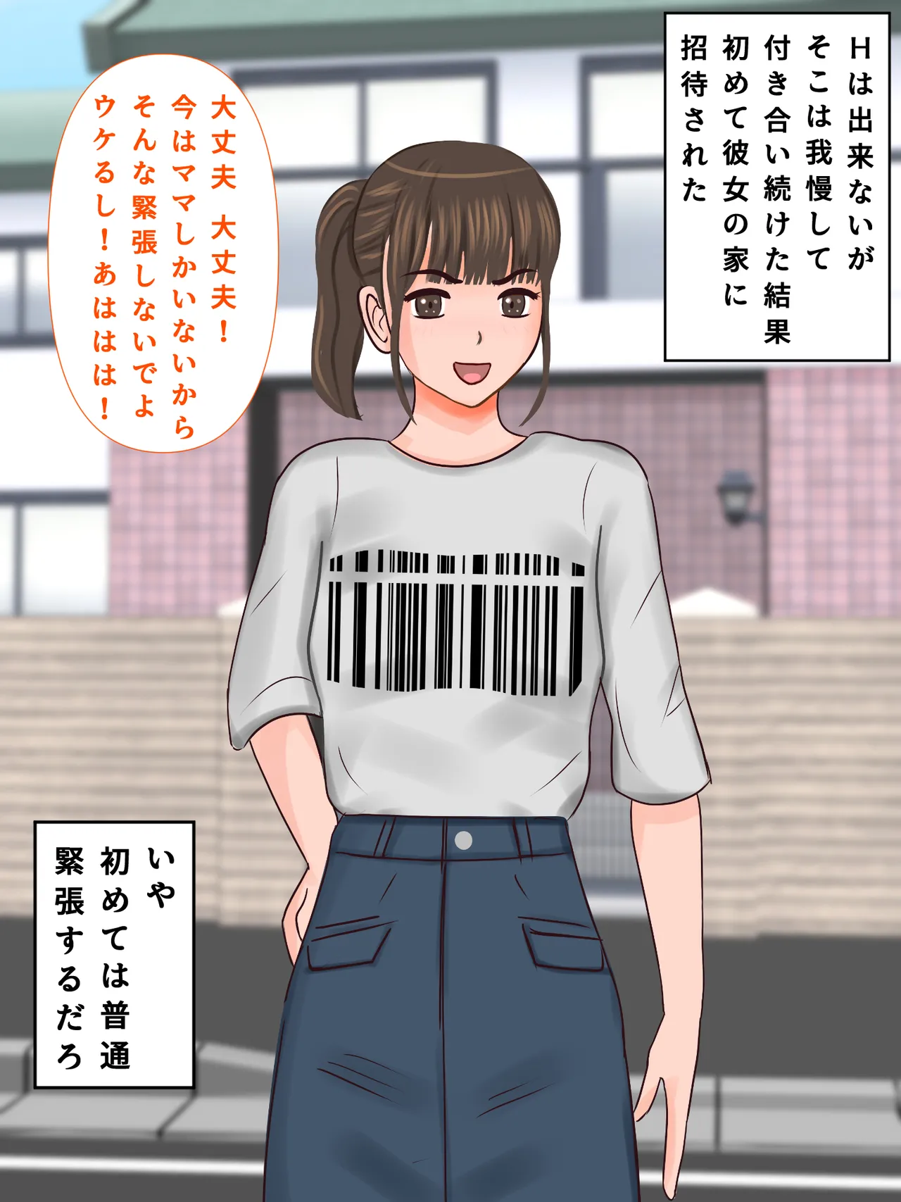 Kanojo no Okāsan wa baburu sedai no bodikon BBA ore ni shotaiken sa sete kuretanode tomodachi o yonde himitsu no pāti shitara ninshin shita page 5 full