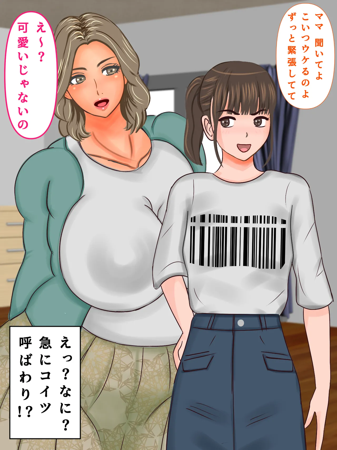 Kanojo no Okāsan wa baburu sedai no bodikon BBA ore ni shotaiken sa sete kuretanode tomodachi o yonde himitsu no pāti shitara ninshin shita page 7 full