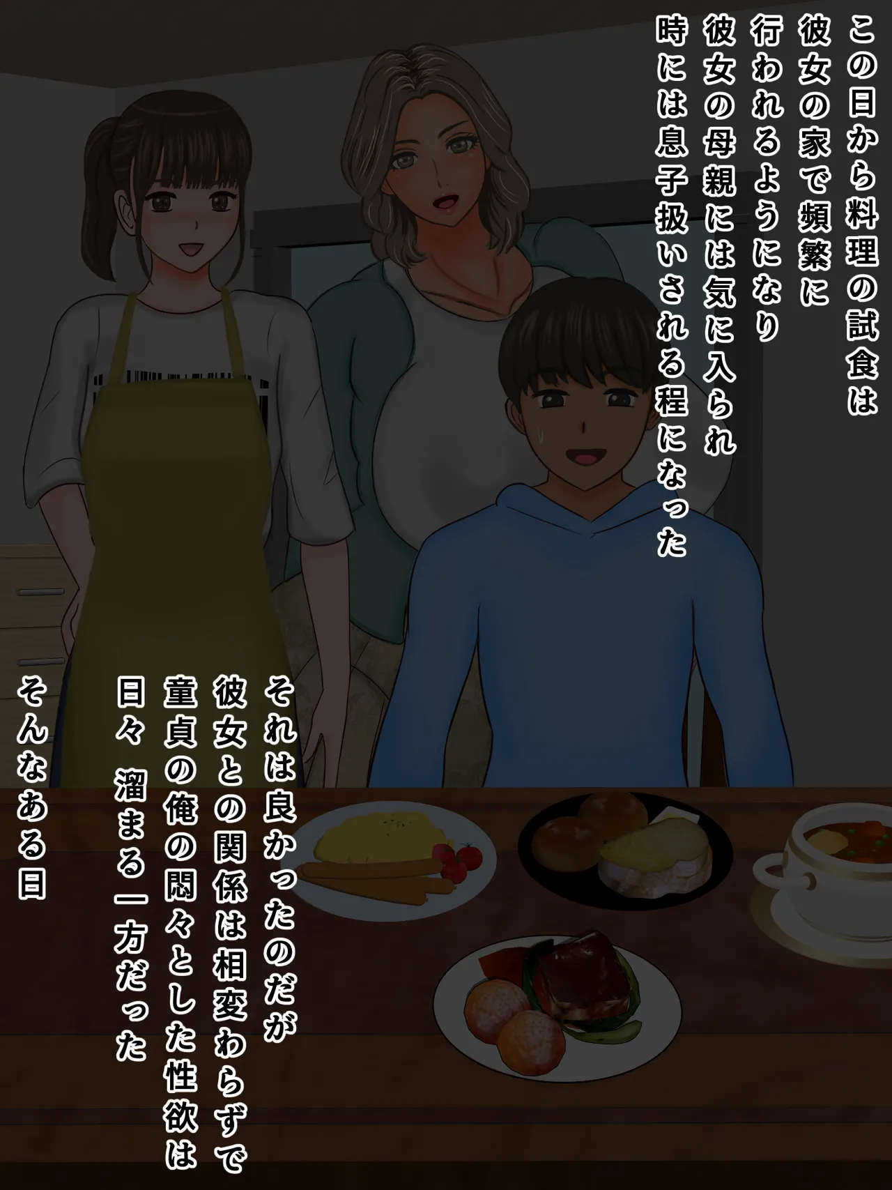 Kanojo no Okāsan wa baburu sedai no bodikon BBA ore ni shotaiken sa sete kuretanode tomodachi o yonde himitsu no pāti shitara ninshin shita page 8 full