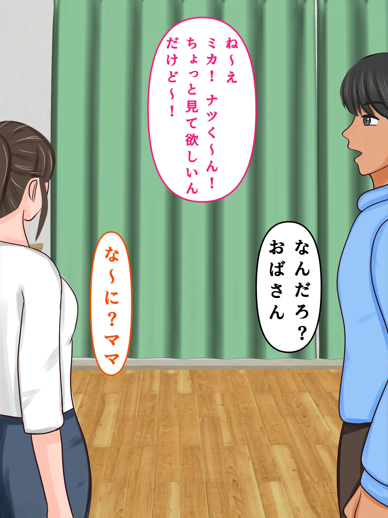 Kanojo no Okāsan wa baburu sedai no bodikon BBA ore ni shotaiken sa sete kuretanode tomodachi o yonde himitsu no pāti shitara ninshin shita page 9 full