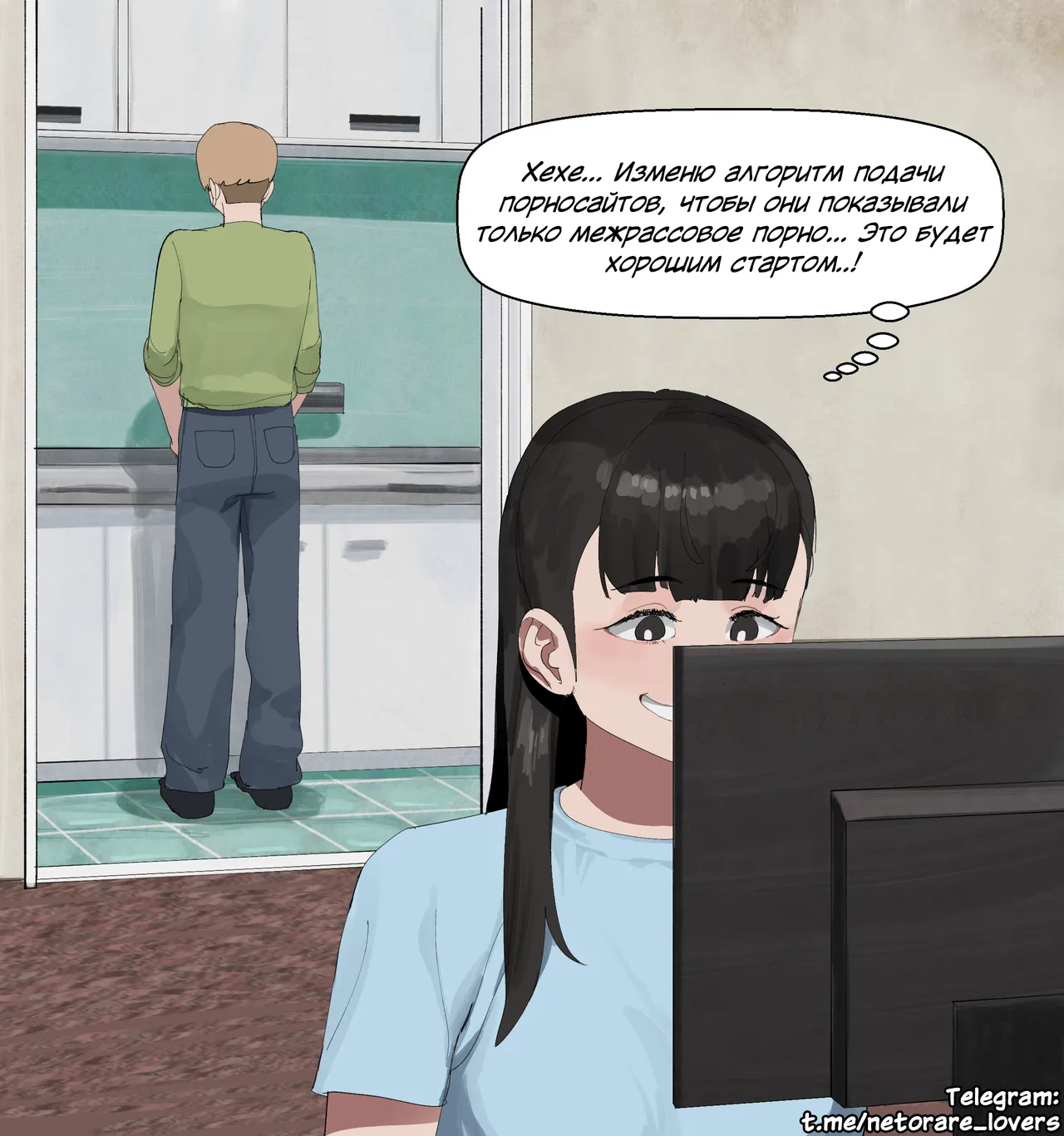 GF lures BF to NTR page 5 full