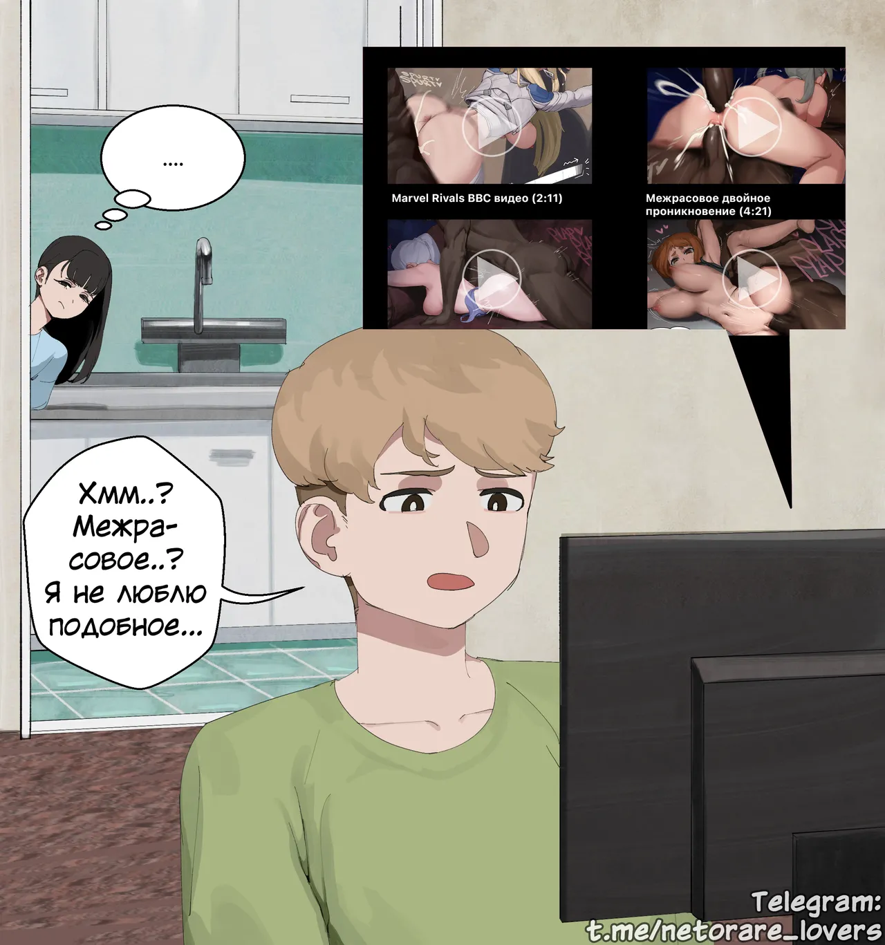 GF lures BF to NTR page 6 full