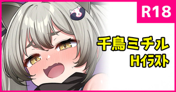 ミチルと忍術 cover