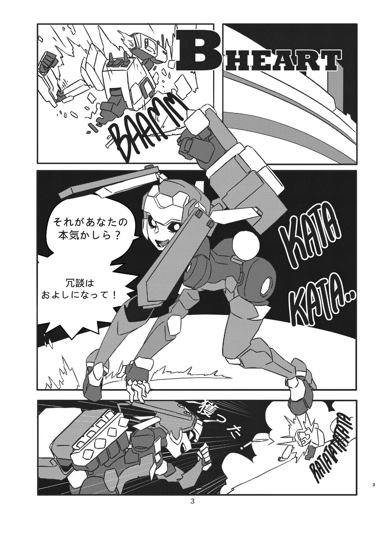 Alien-Giantess Size Difference Joint Comic page 2 full