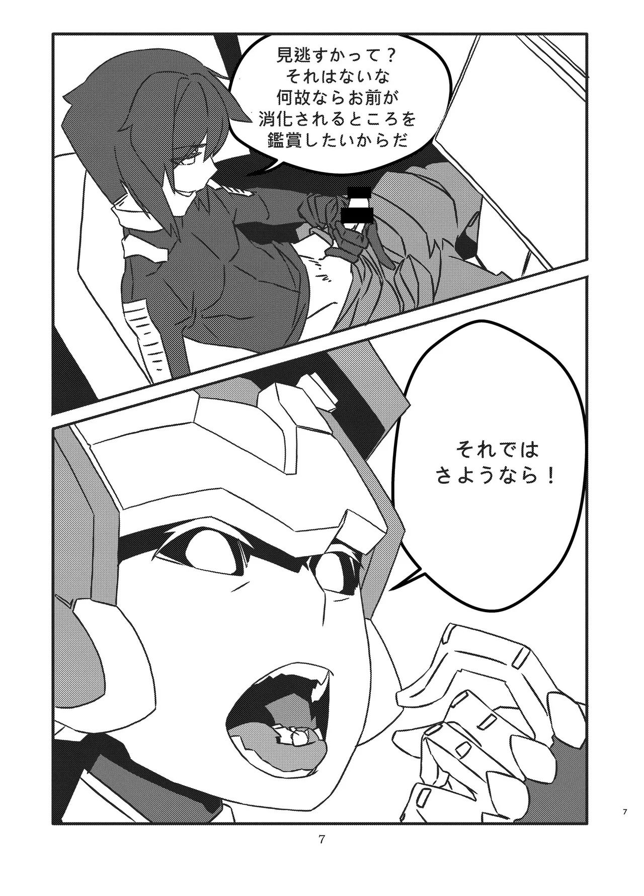 Alien-Giantess Size Difference Joint Comic page 6 full