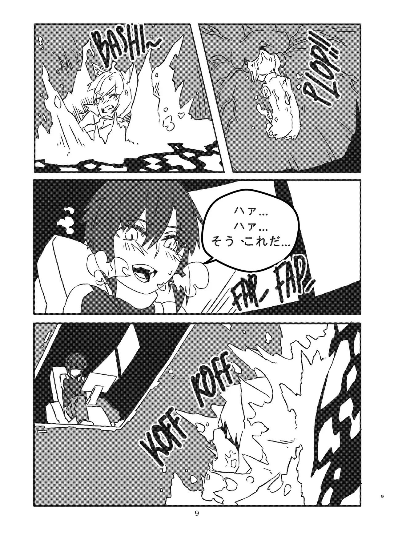 Alien-Giantess Size Difference Joint Comic page 8 full