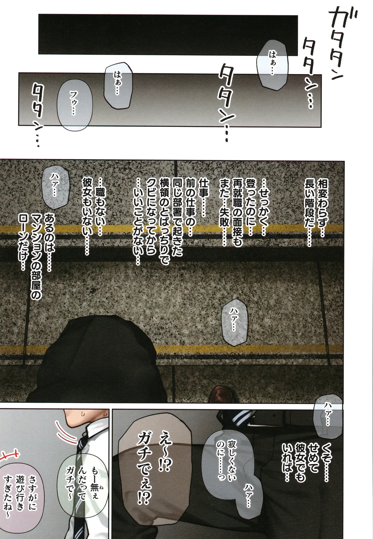 Oshikake ! Bakunyuu Gal Harem Seikatsu THE BOOK page 6 full