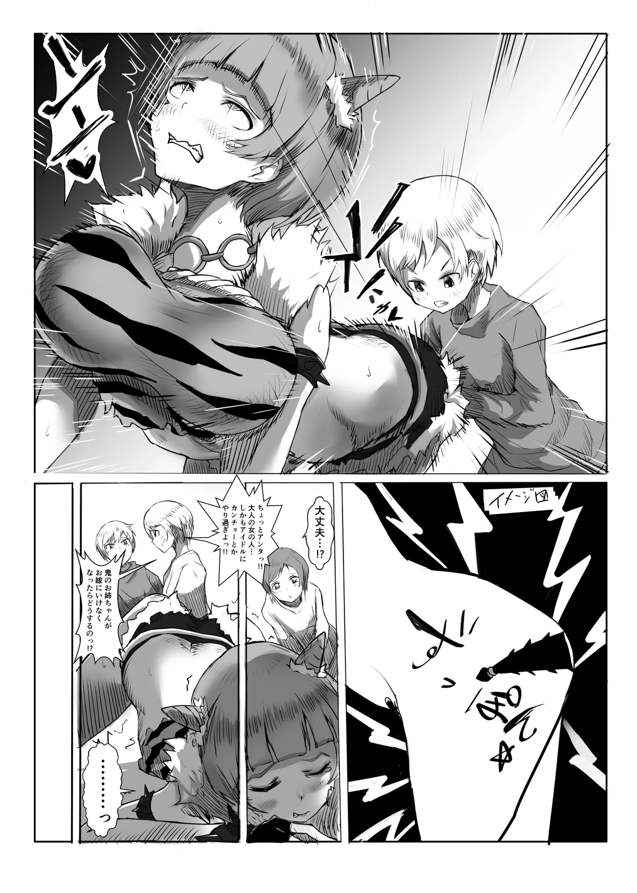 Cos Nori 03 page 10 full