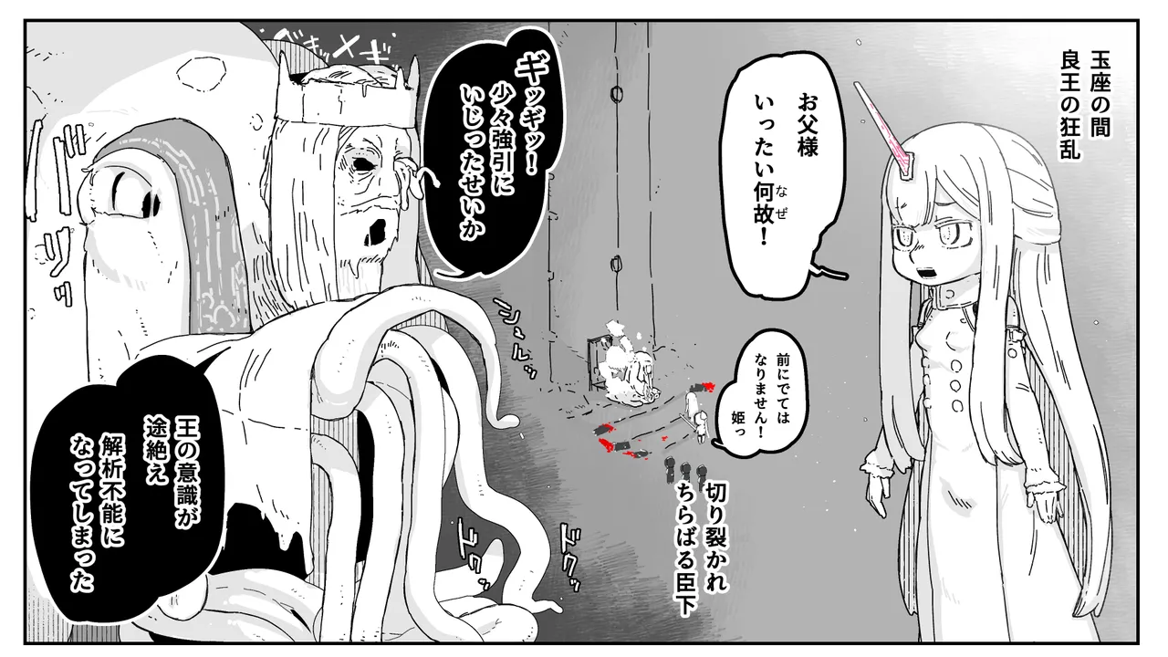 増殖領域 page 3 full